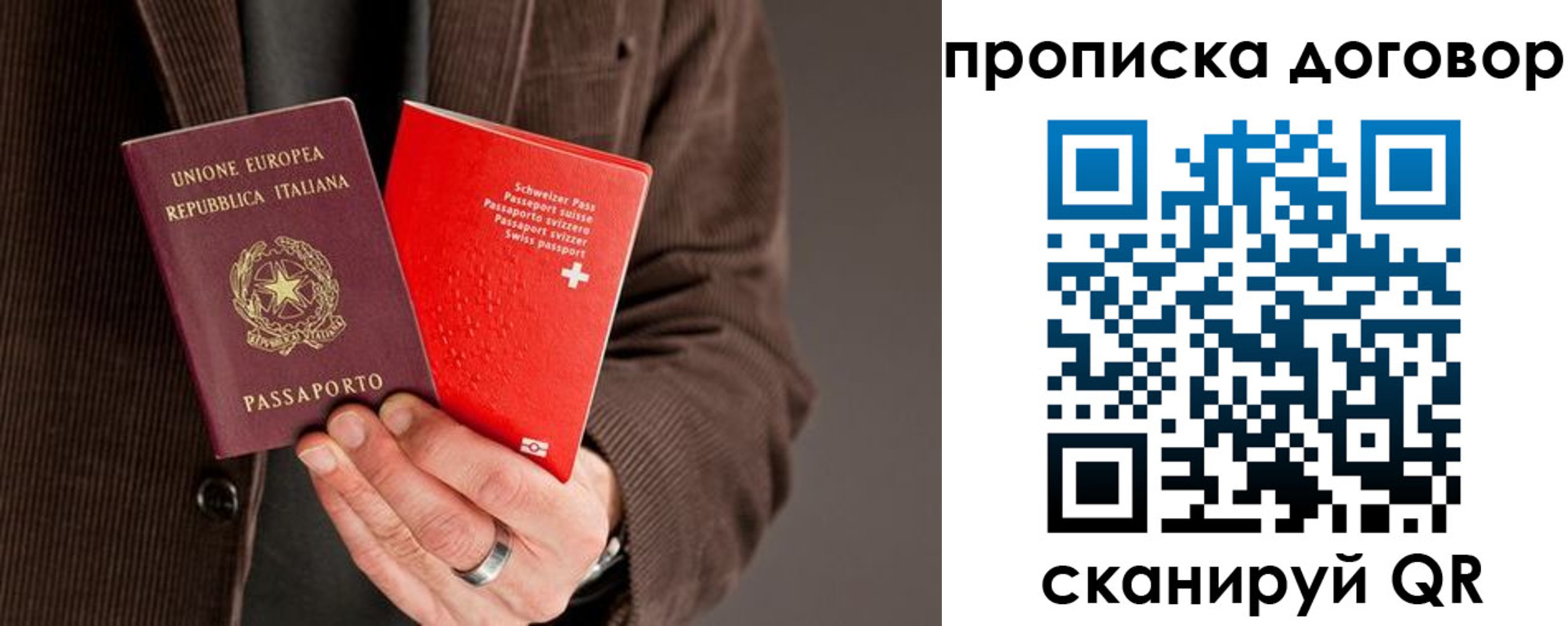 прописка для кредита в Данкове