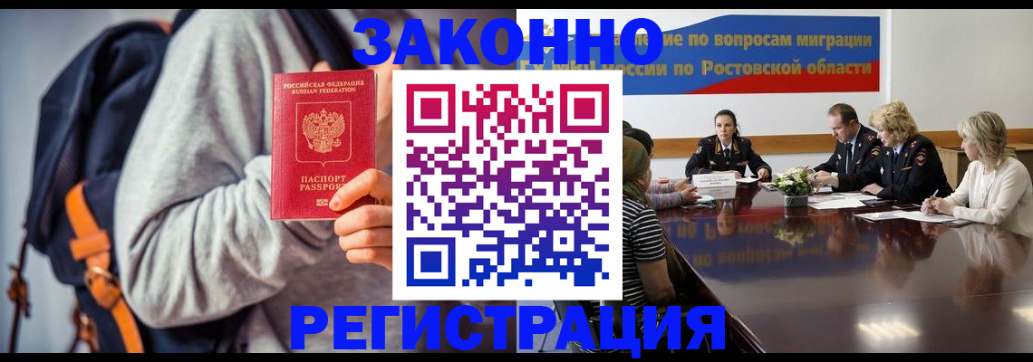 временная регистрация для всех в Данкове