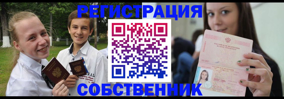 регистрация для школы в Данкове