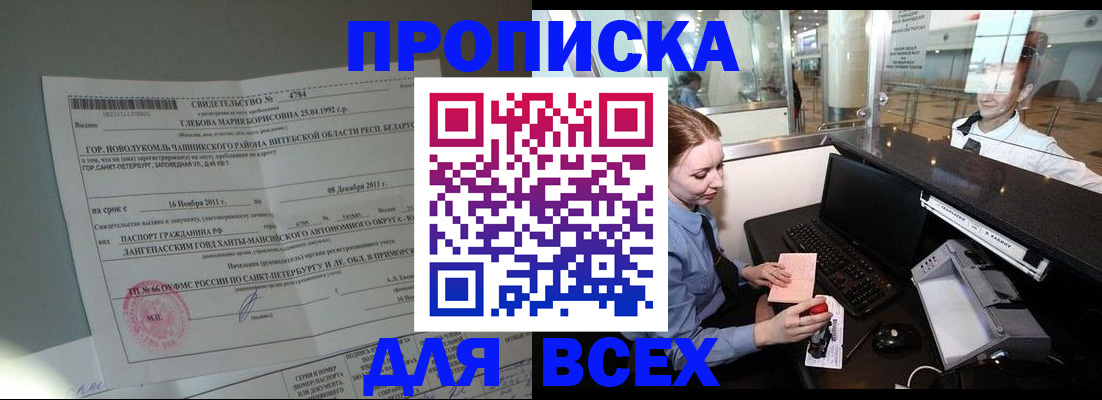 временная регистрация поиск в Данкове