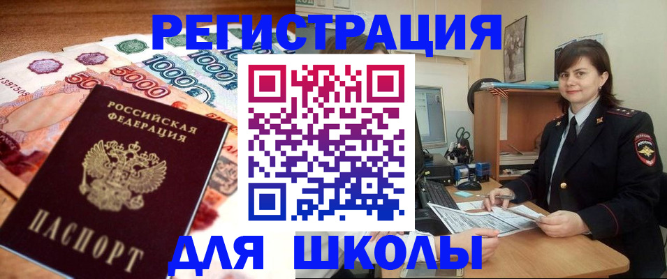 временная регистрация гарантия в Данкове