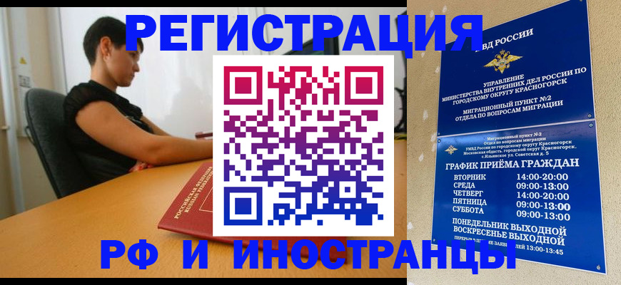 временная регистрация адрес в Данкове