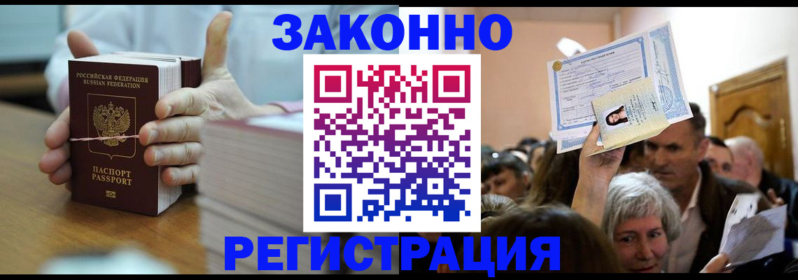 прописка от собственника в Данкове