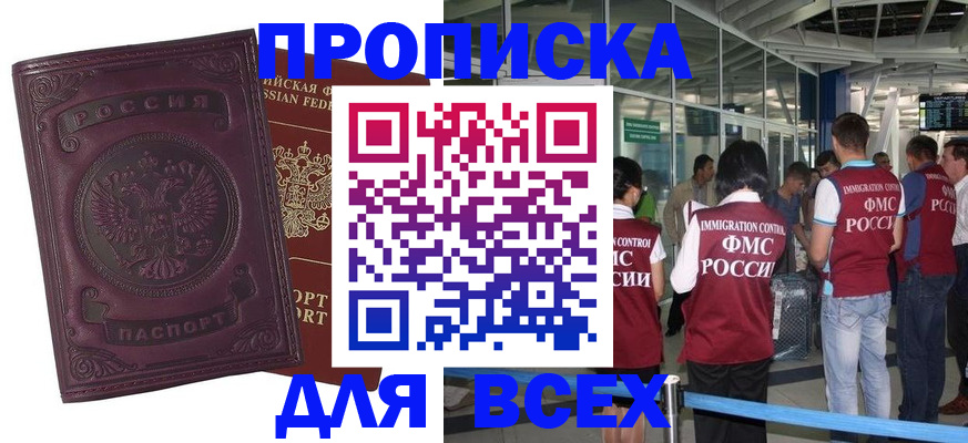 регистрация в Данкове