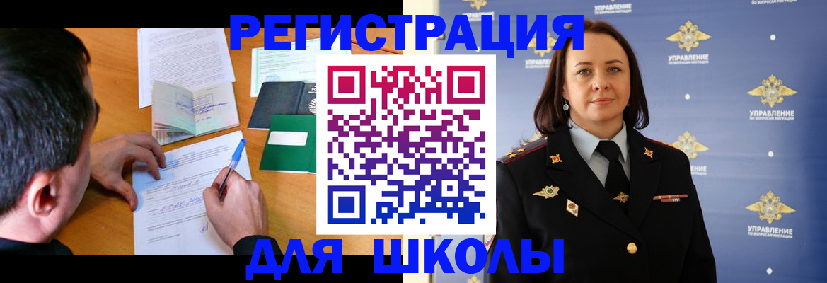 временная регистрация купить в Данкове