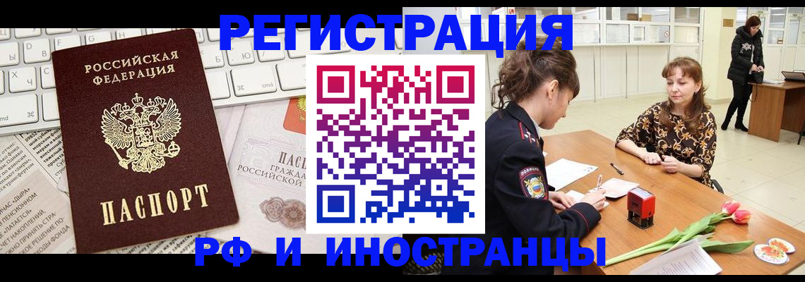прописка в Данкове