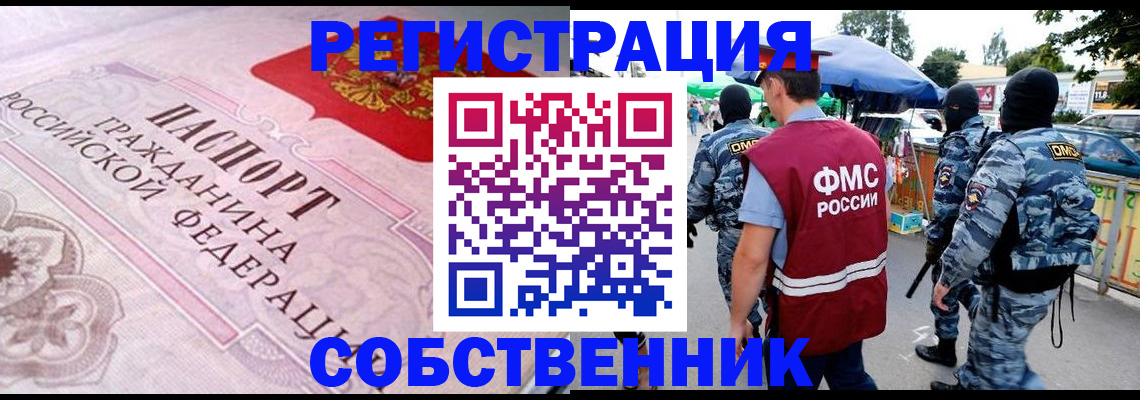 временная регистрация для всех в Данкове