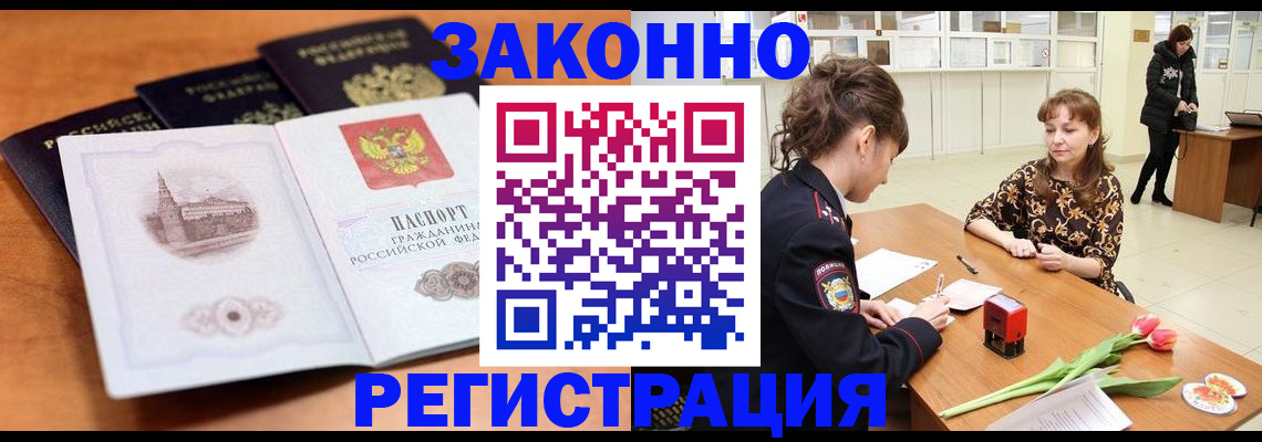 временная регистрация собственник в Данкове